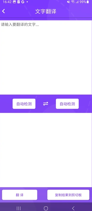 创润翻译app下载安装官网版