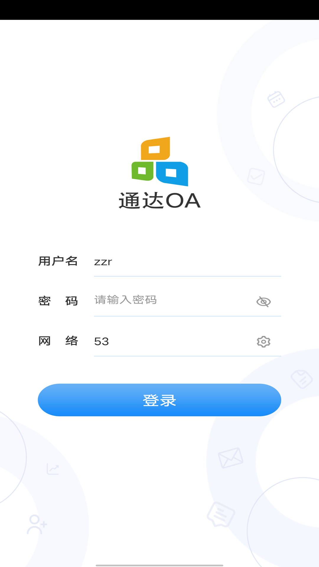 通达OA手机版官方下载