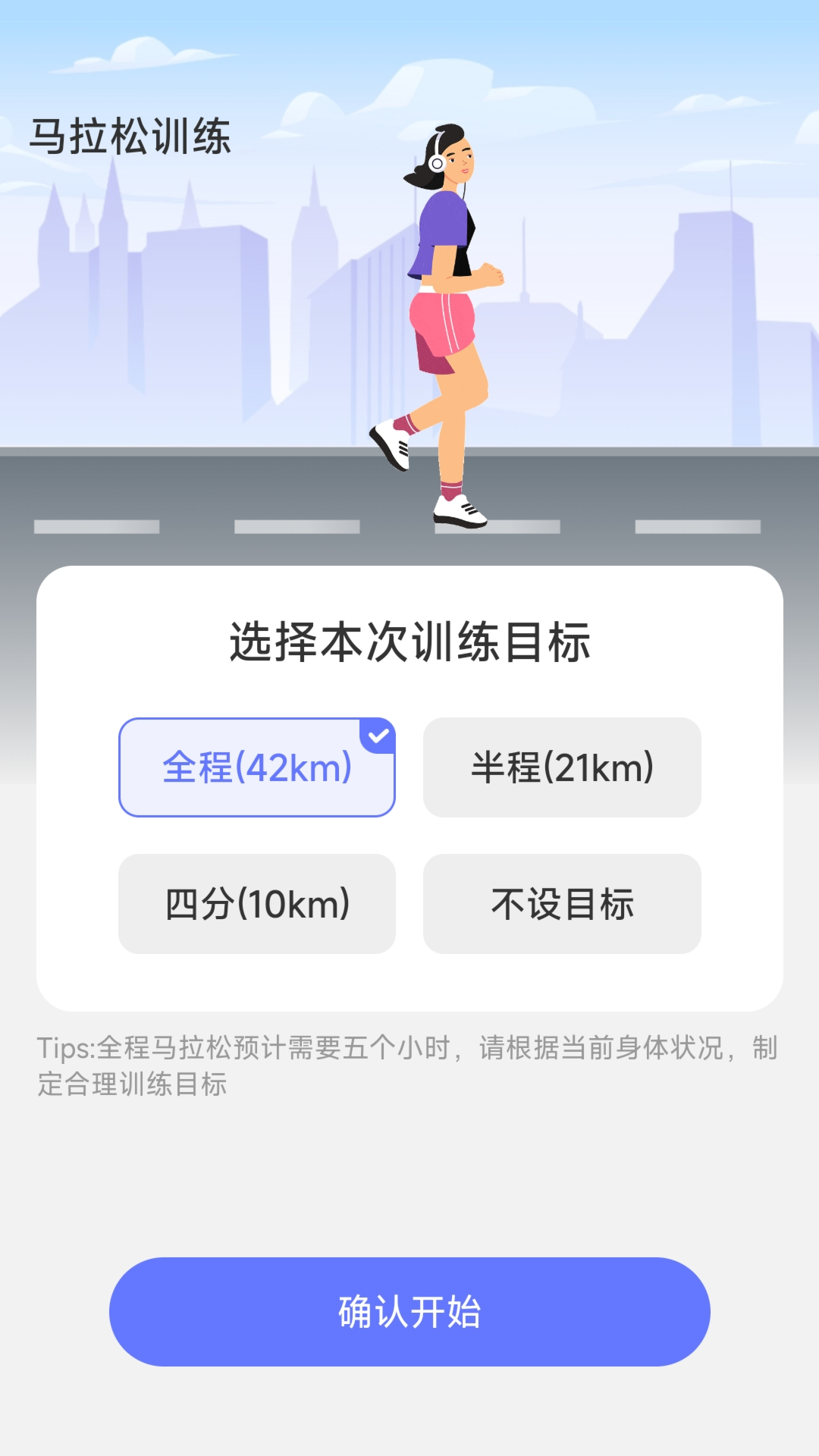 百里计步app下载