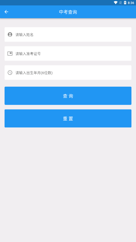 智慧揭阳app官网下载安装最新版