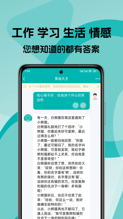 文案生成大师app下载免费版