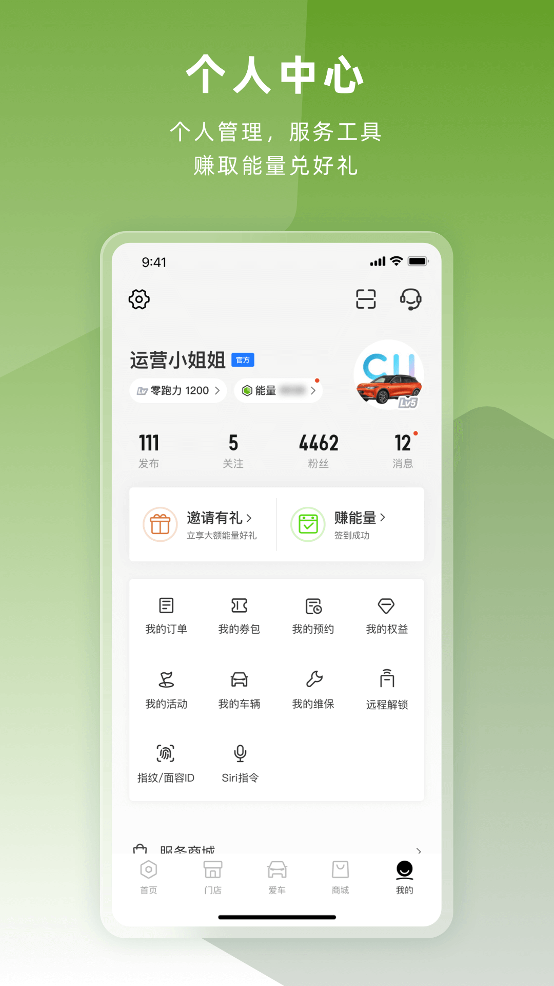 零跑汽车app官网下载安装最新版