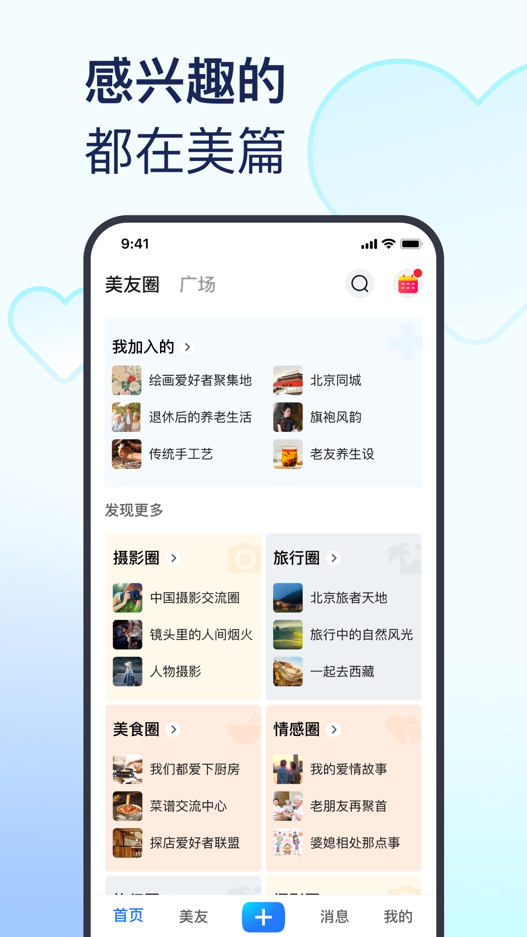 美篇制作app下载官网免费