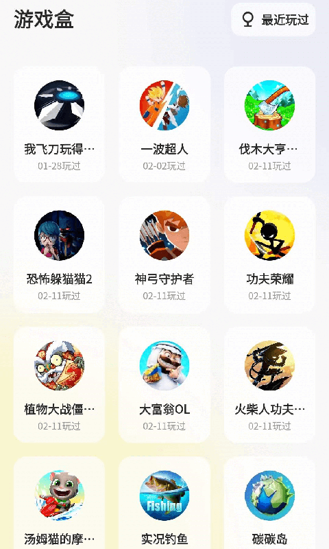 鹅盒秒玩游戏app