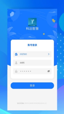 小科办公app免费下载安装最新版