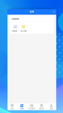 小科办公app免费下载安装最新版