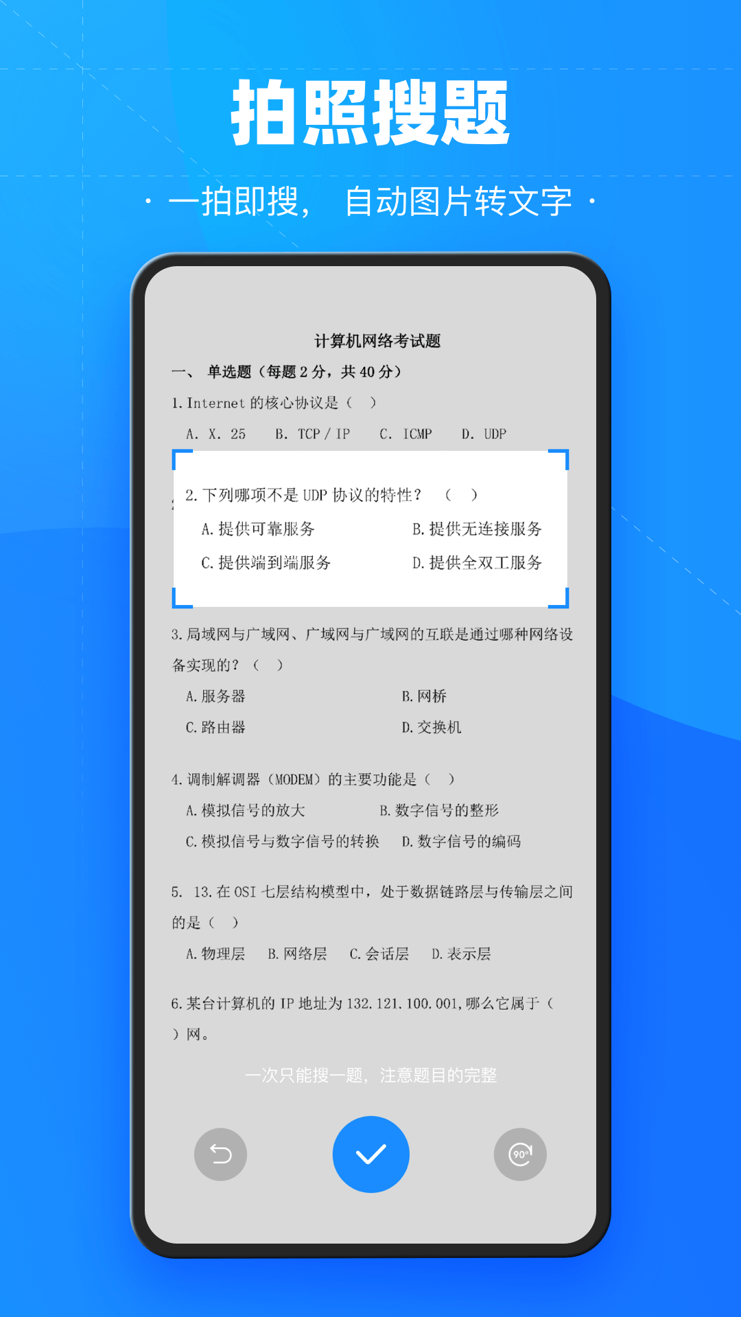 考试宝app下载安卓版