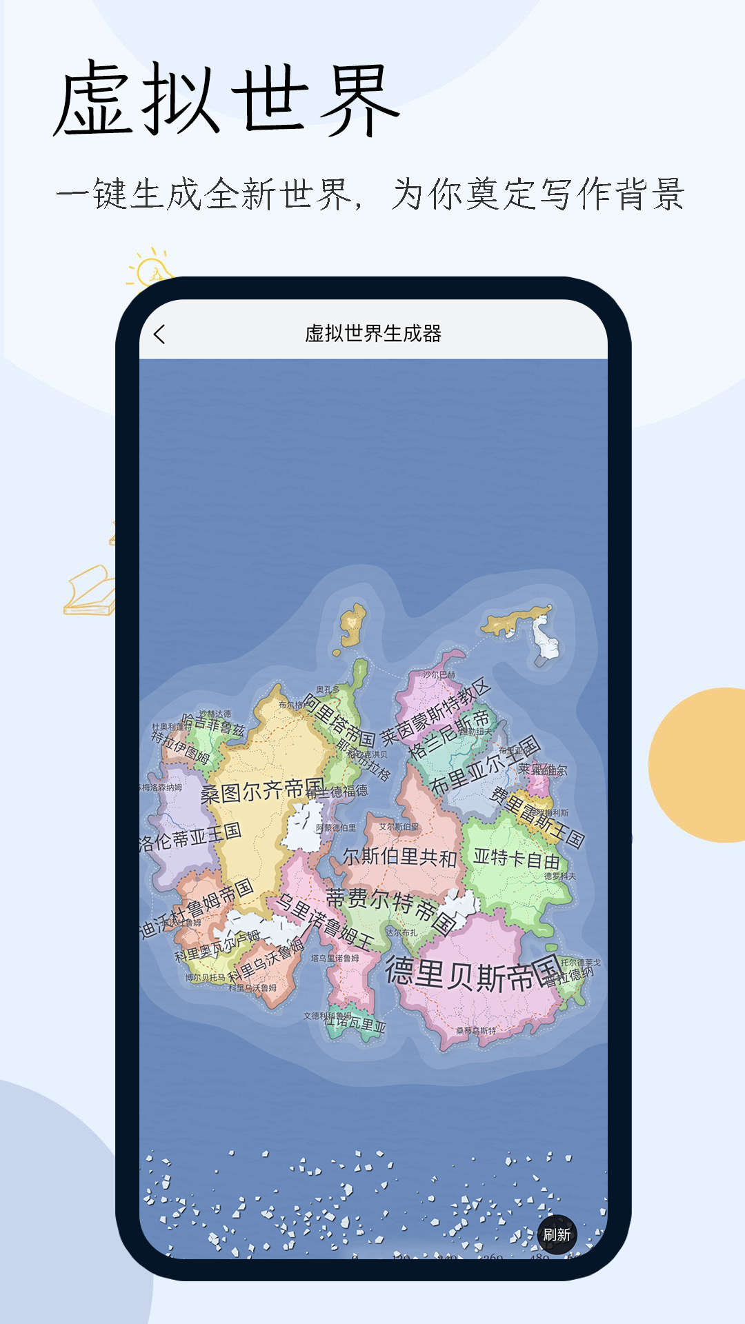 小说生成器app免费