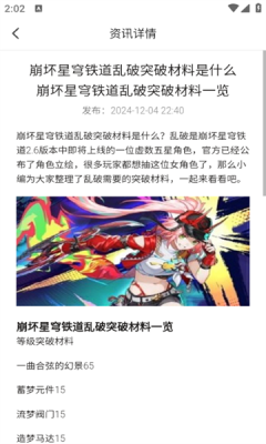 星星手游下载安装最新版