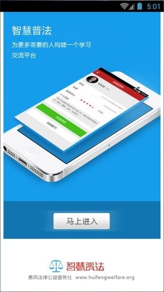 中国普法网app下载最新版