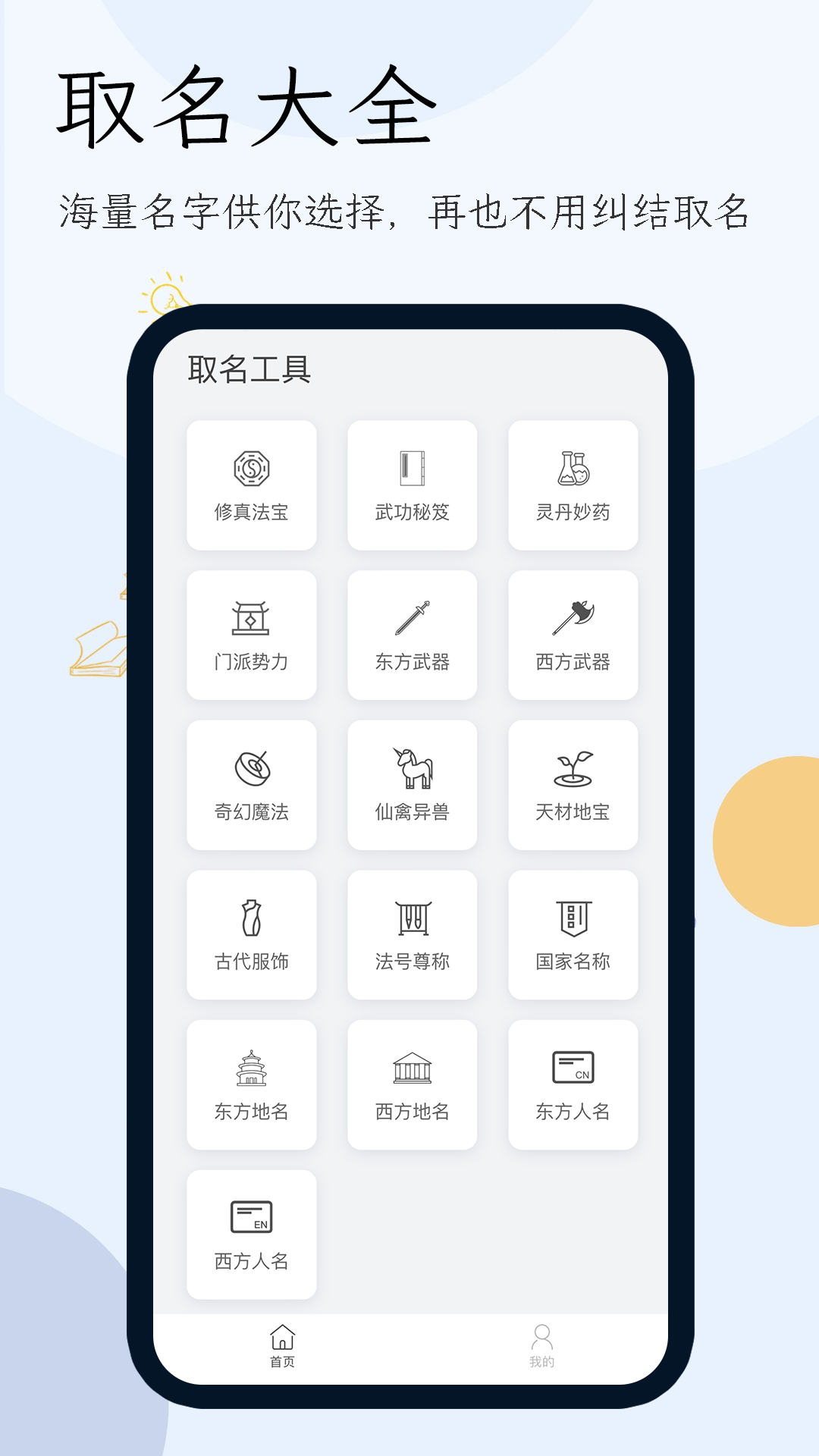 小说生成器app免费