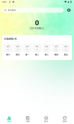 嗨皮单词下载app