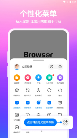 真果浏览器app