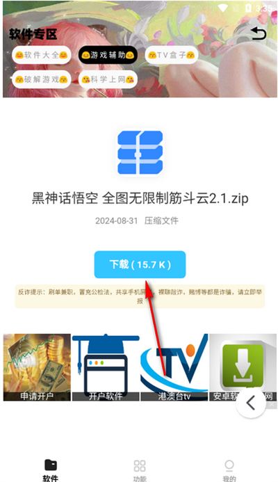 小G资源库app官网版下载