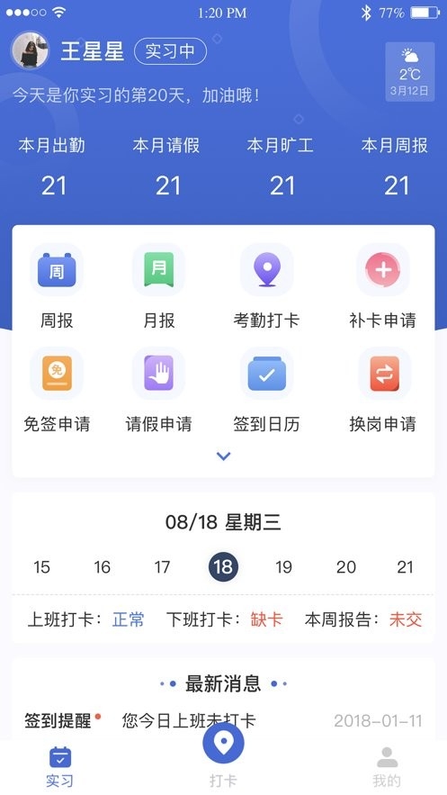 黔职通app官方下载安装最新版