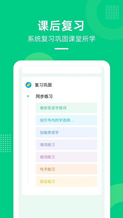 快乐学堂app官方版正版下载