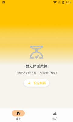 体重相册下载app