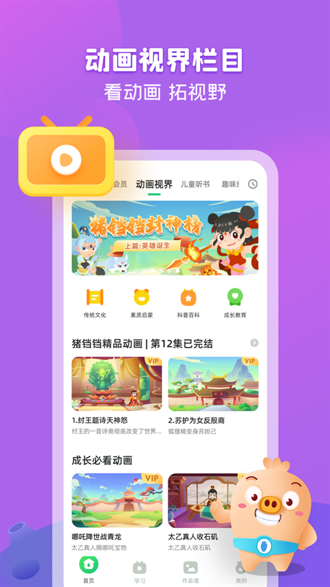 简小知写字app下载