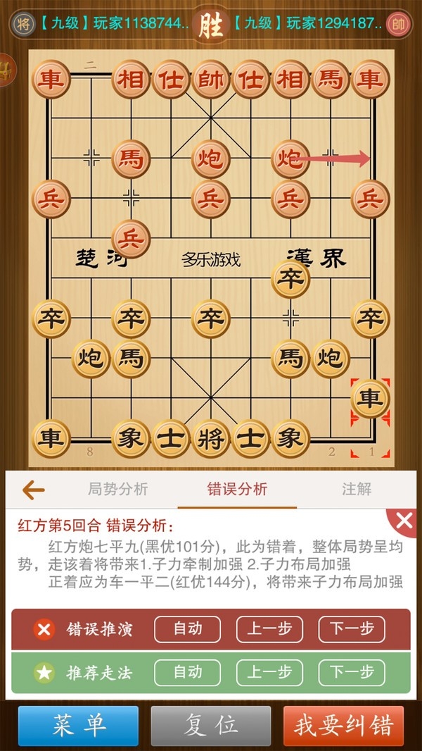 中国象棋真人对战免费下载安装