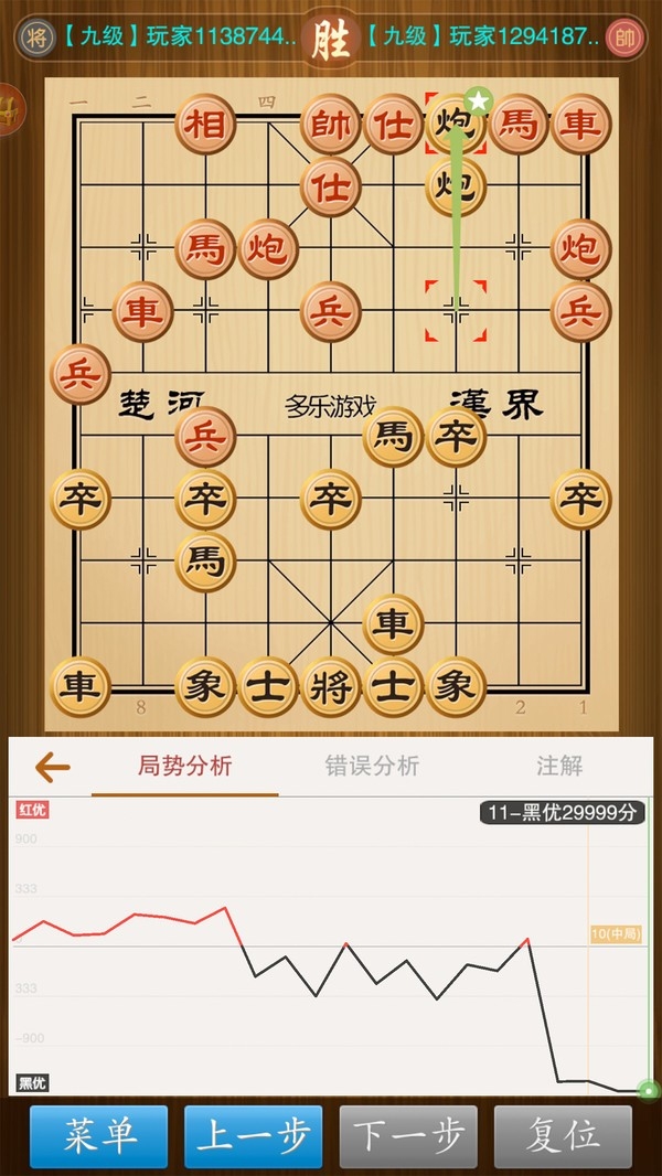 中国象棋真人对战免费下载安装