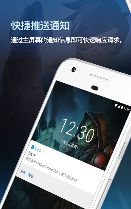 暴雪安全令app官网下载安装手机版