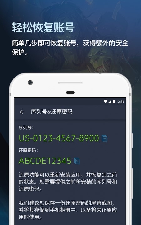 暴雪安全令app官网下载安装手机版