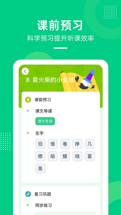 快乐学堂app官方版正版下载