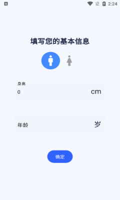 体重相册下载app