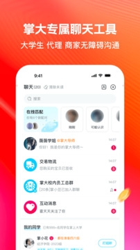 掌上大学app下载安装官网最新版