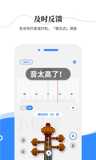 极简调音器app下载