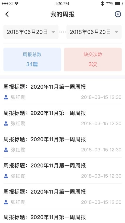 黔职通app官方下载安装最新版