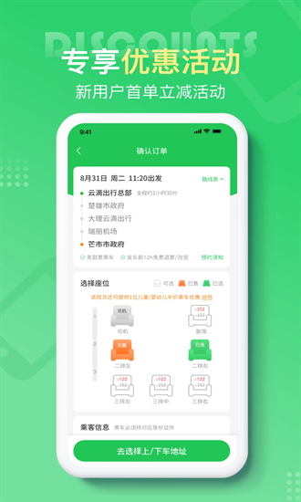 云滴出行app下载最新版本