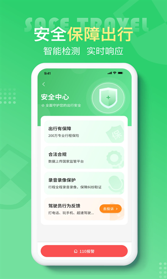 云滴出行app下载最新版本