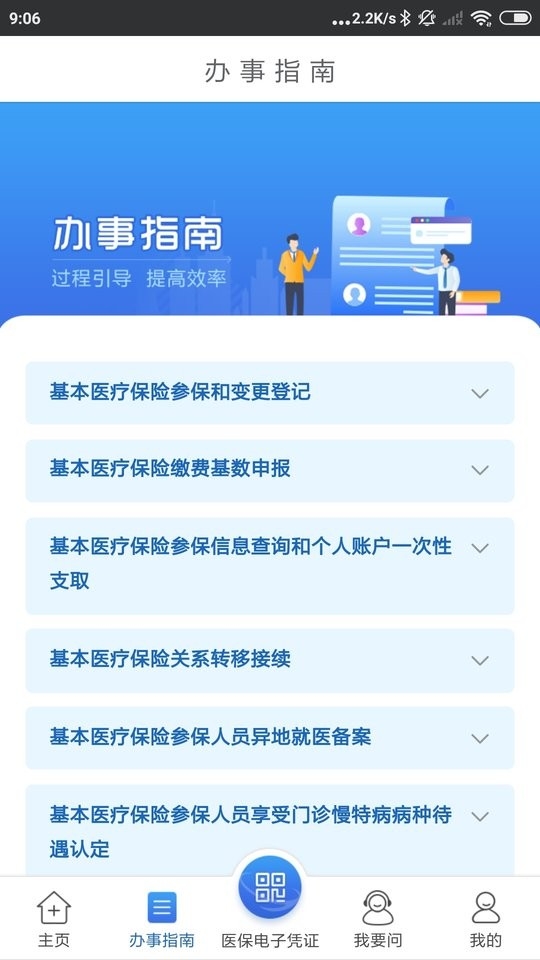 江苏医保云app下载官网最新版