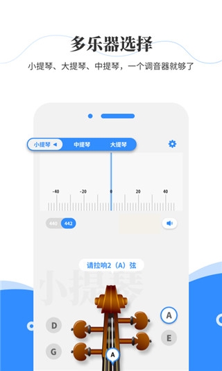 极简调音器app下载