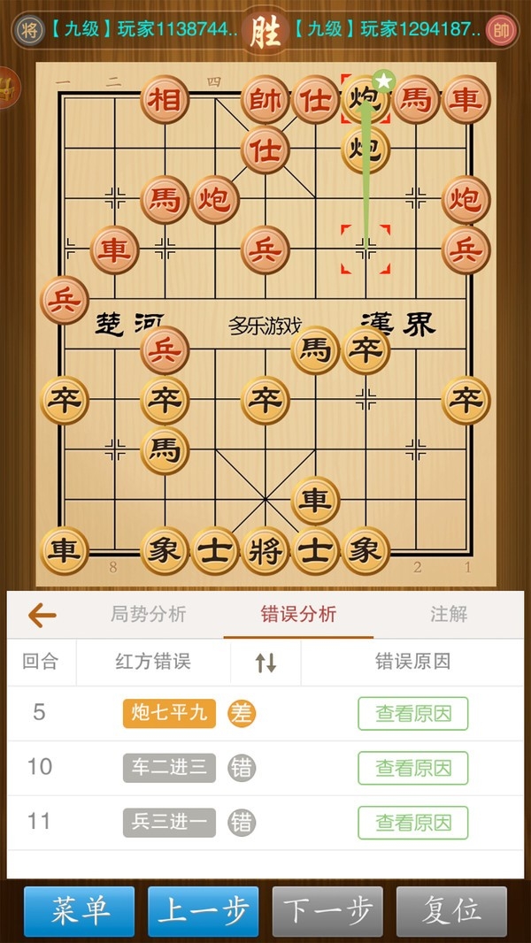 中国象棋真人对战免费下载安装