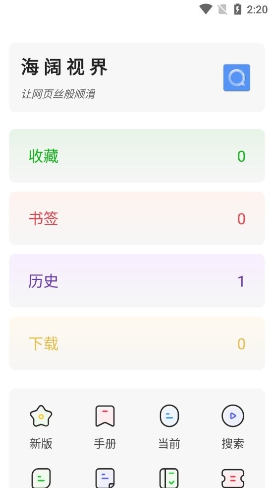 海阔视界app官网下载