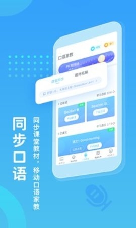 翼课学生app下载