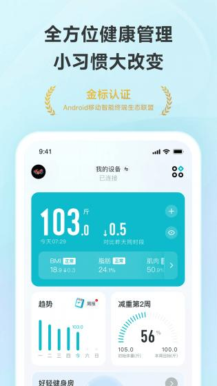 好轻健身app下载安装最新版