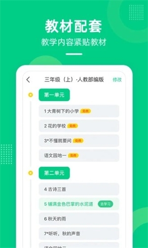 快乐学堂app官方正版下载手机版