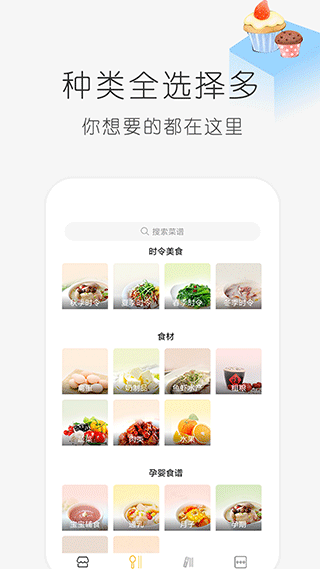 学做饭软件下载