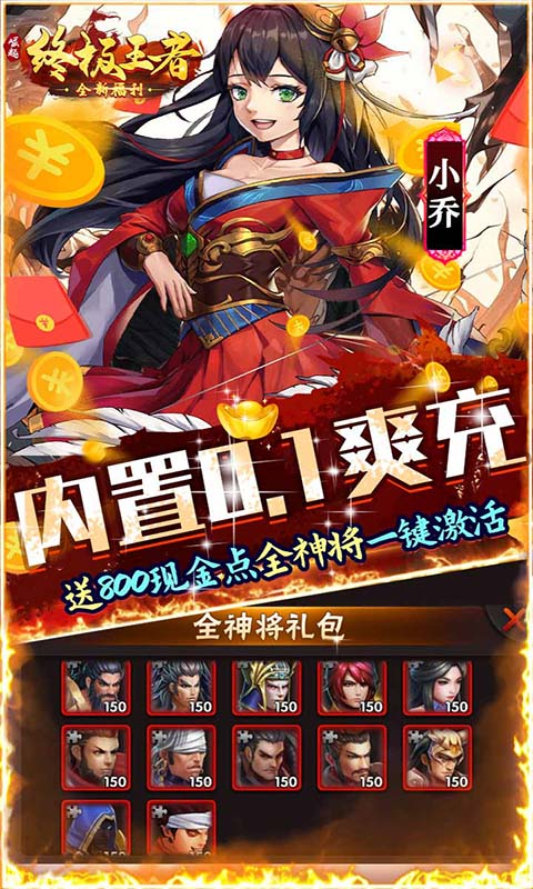 崛起：终极王者0.1折魔改版下载