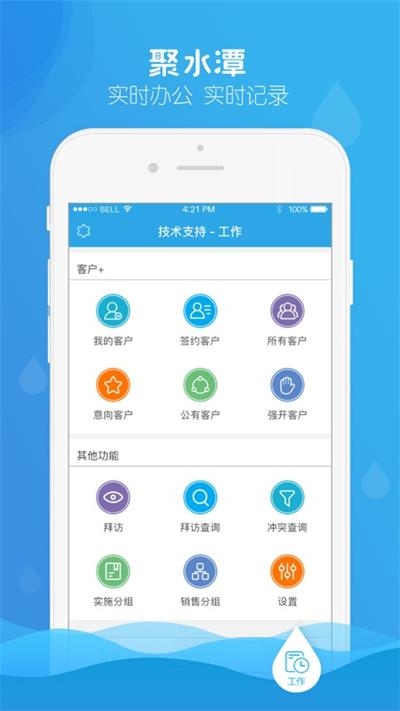 聚水潭erp登录手机版