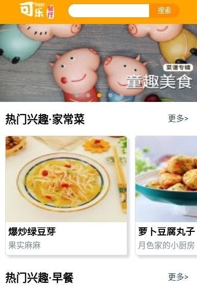 可乐餐厅app下载安装最新版