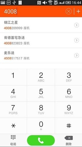 号码百事通app下载