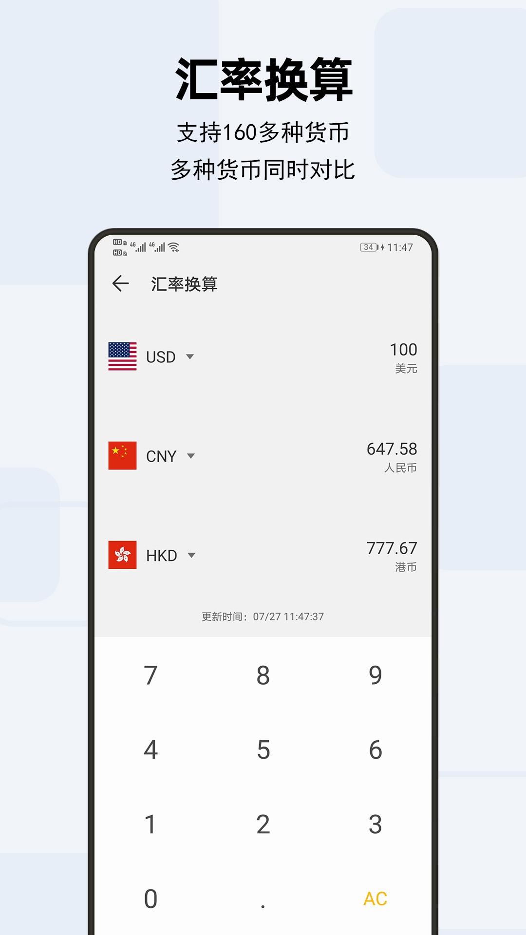 天天计算器app手机版