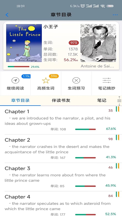 英语帮app下载免费版