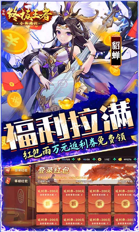 崛起：终极王者0.1折魔改版下载