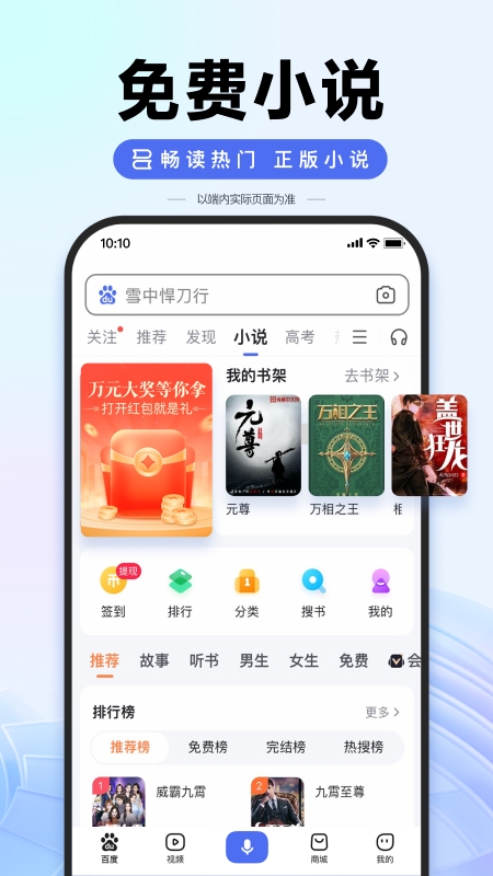 百度下载app下载安装