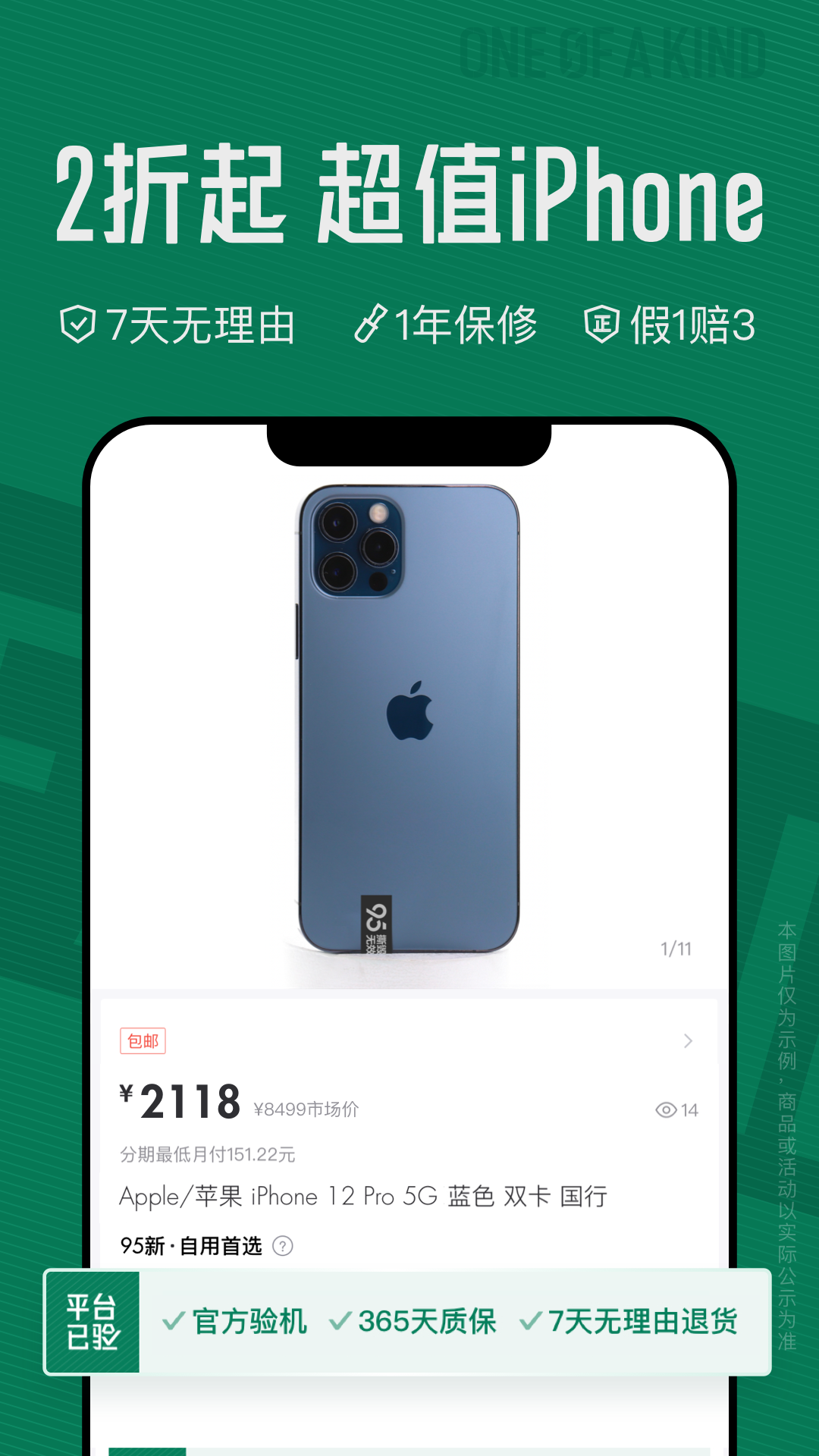 95分app下载